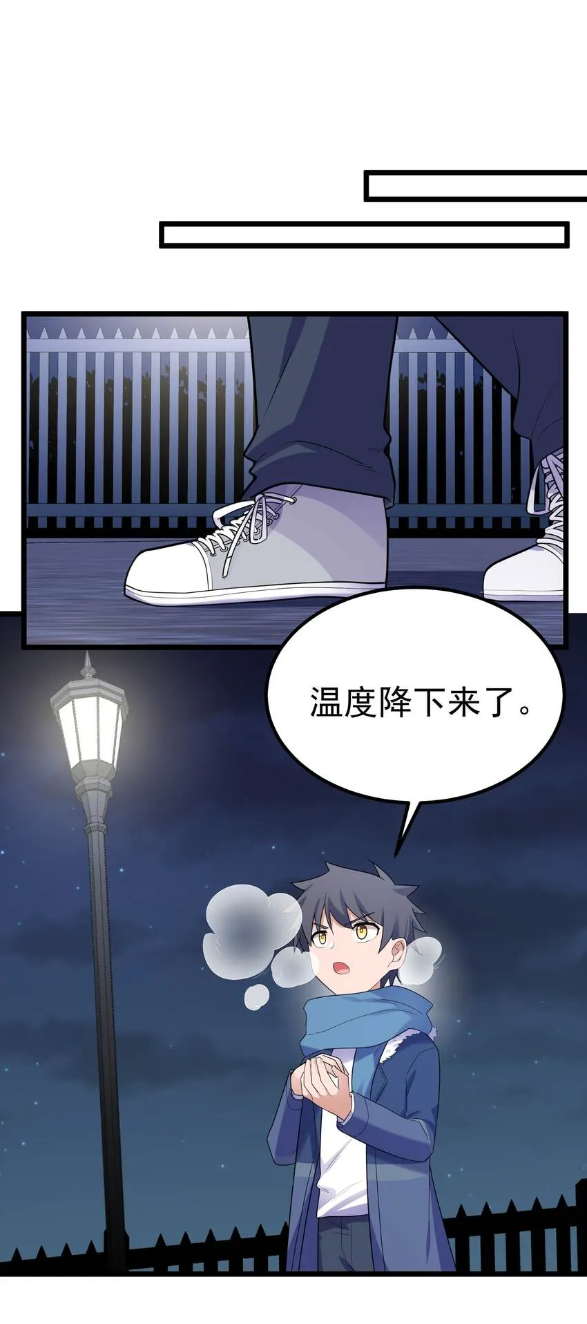 90 圣诞……前夜 第53页