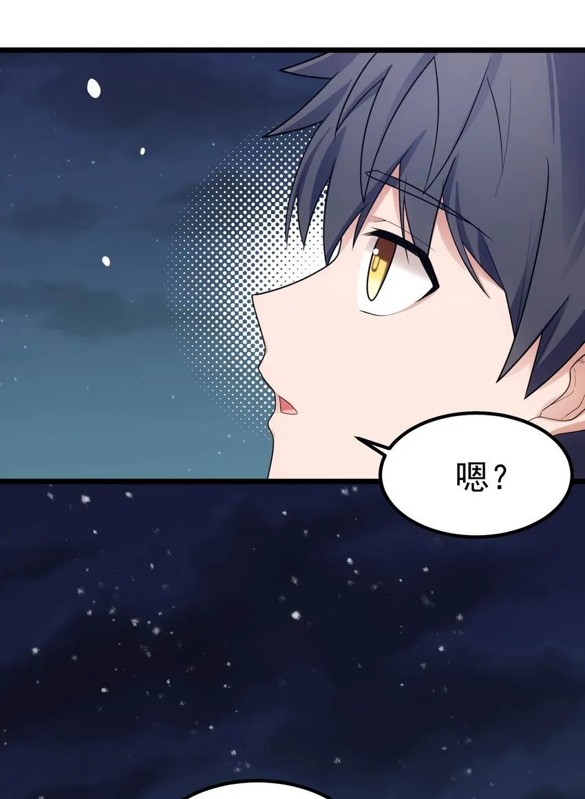 90 圣诞……前夜 第54页
