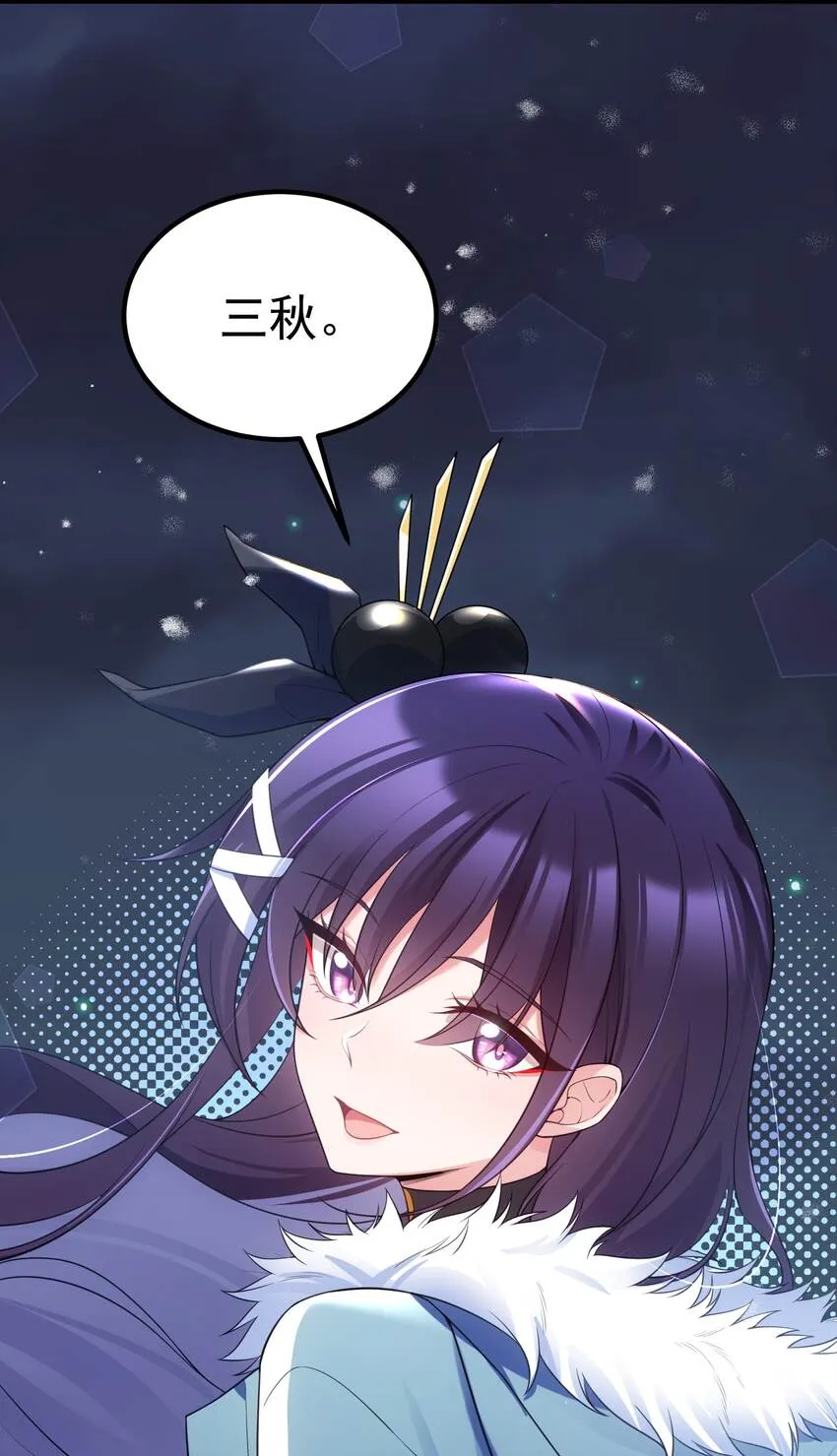 90 圣诞……前夜 第59页
