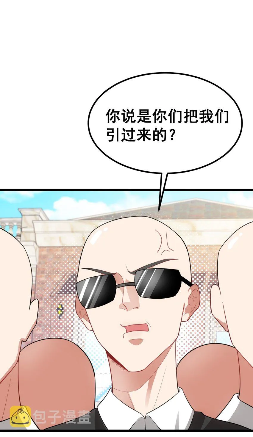 89 约……会⑥ 第3页