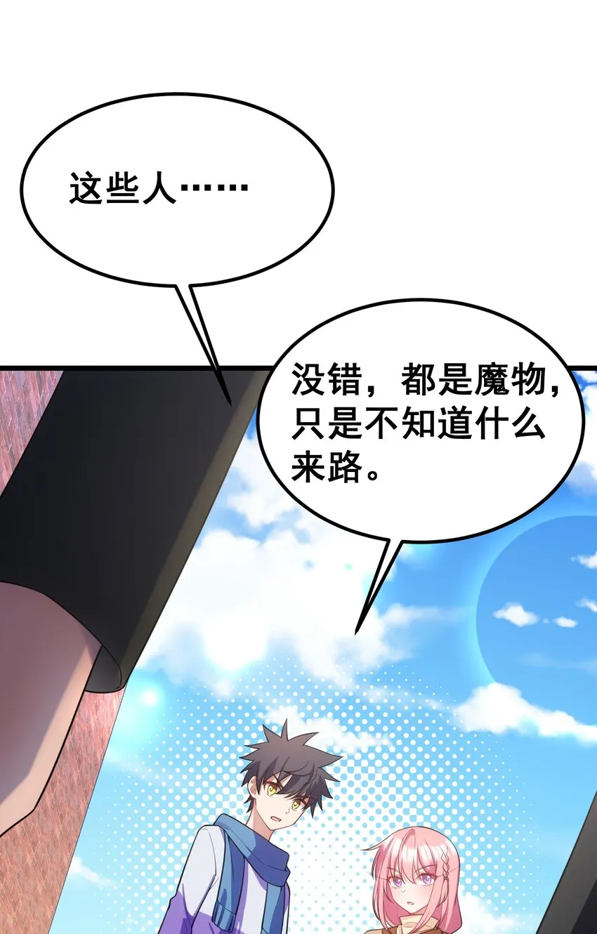 89 约……会⑥ 第5页