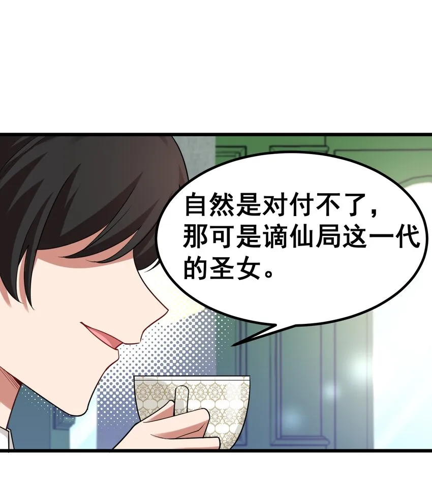 89 约……会⑥ 第10页
