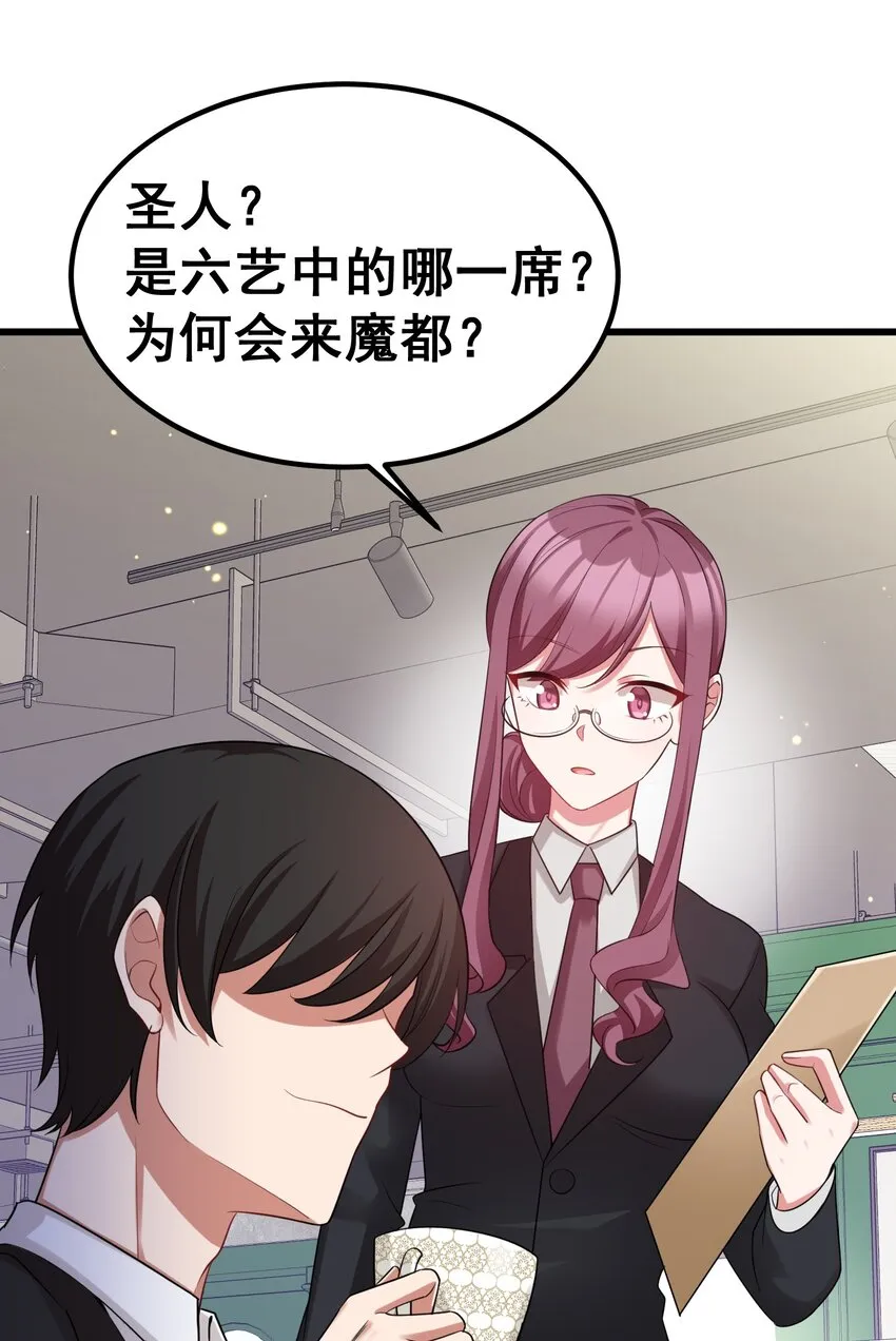 89 约……会⑥ 第11页