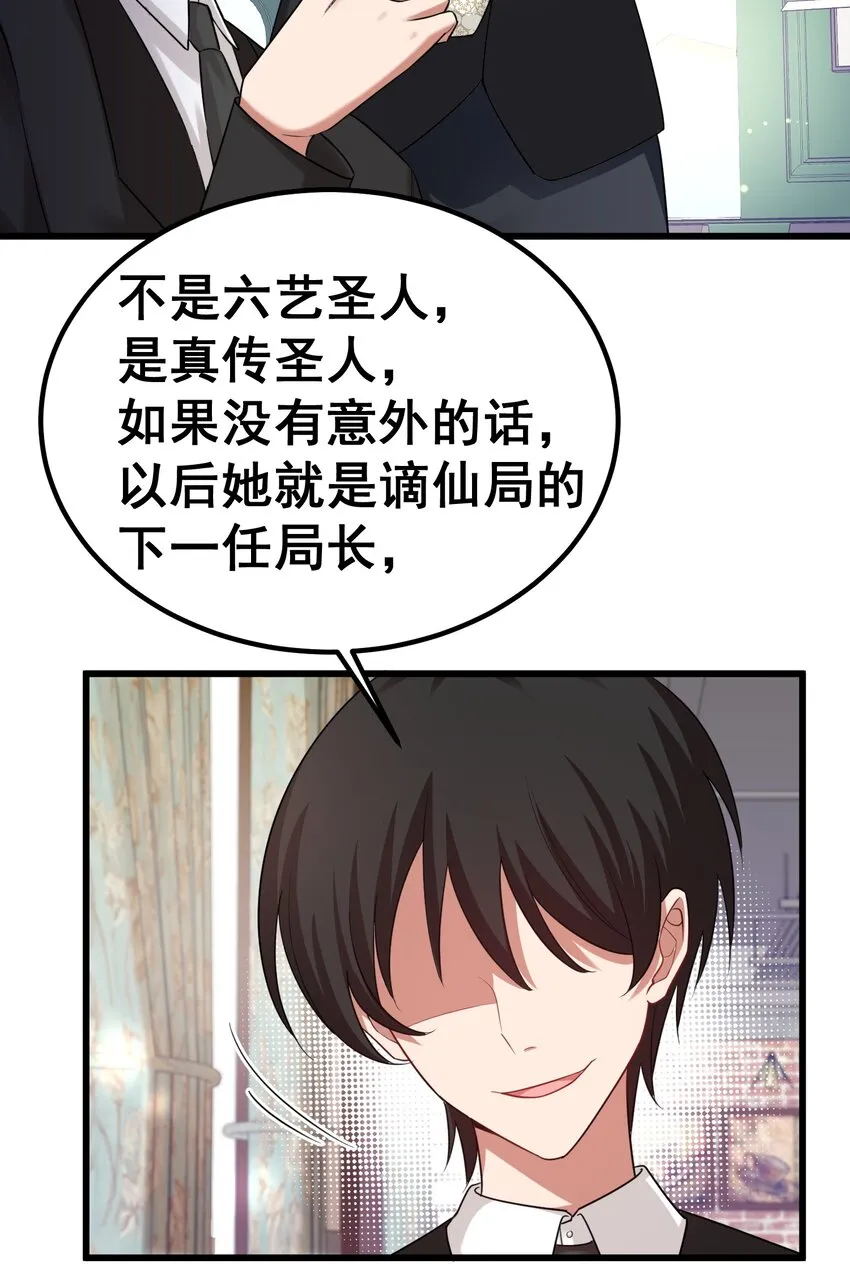 89 约……会⑥ 第12页