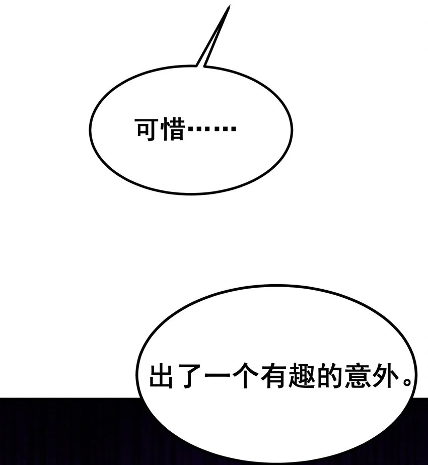 89 约……会⑥ 第13页