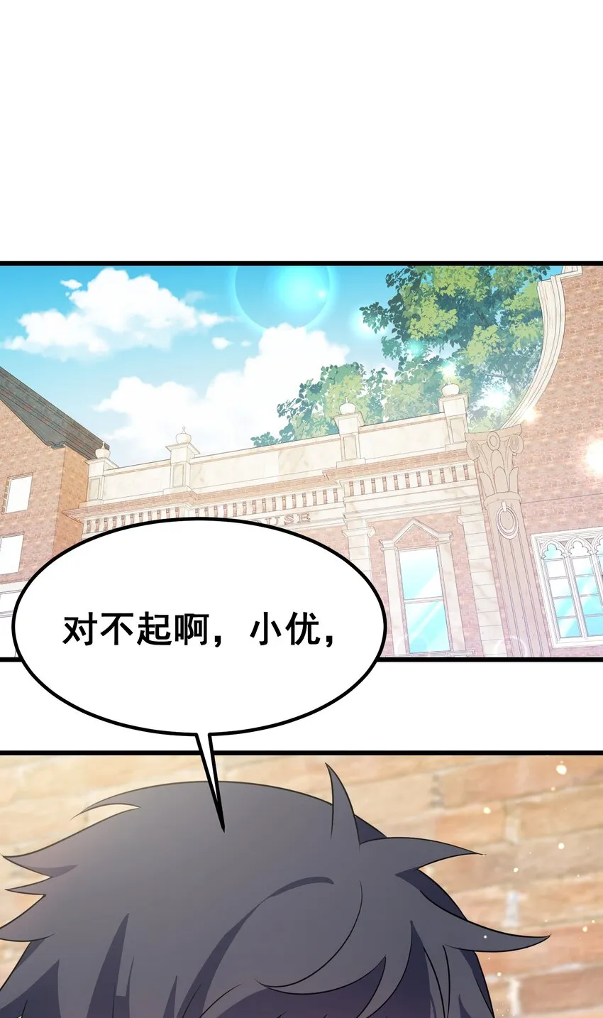 89 约……会⑥ 第19页