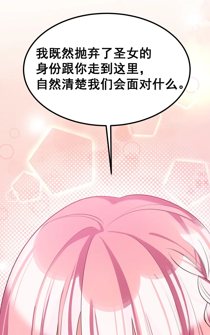 89 约……会⑥ 第21页
