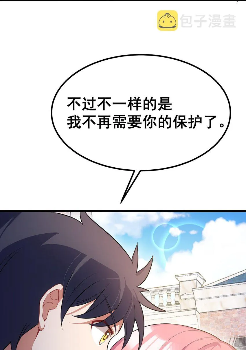 89 约……会⑥ 第25页