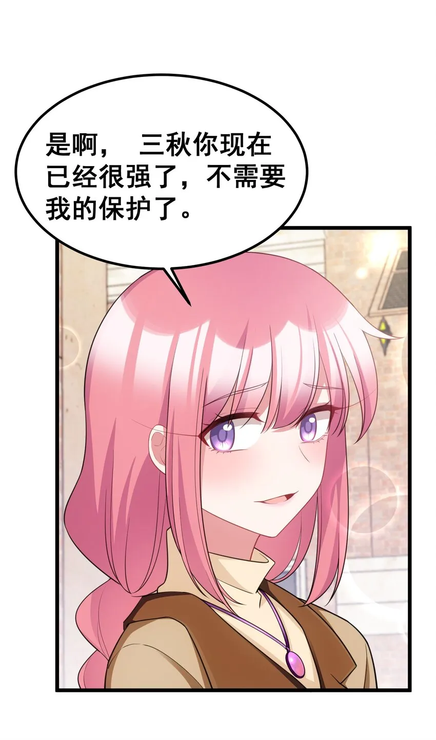 89 约……会⑥ 第27页