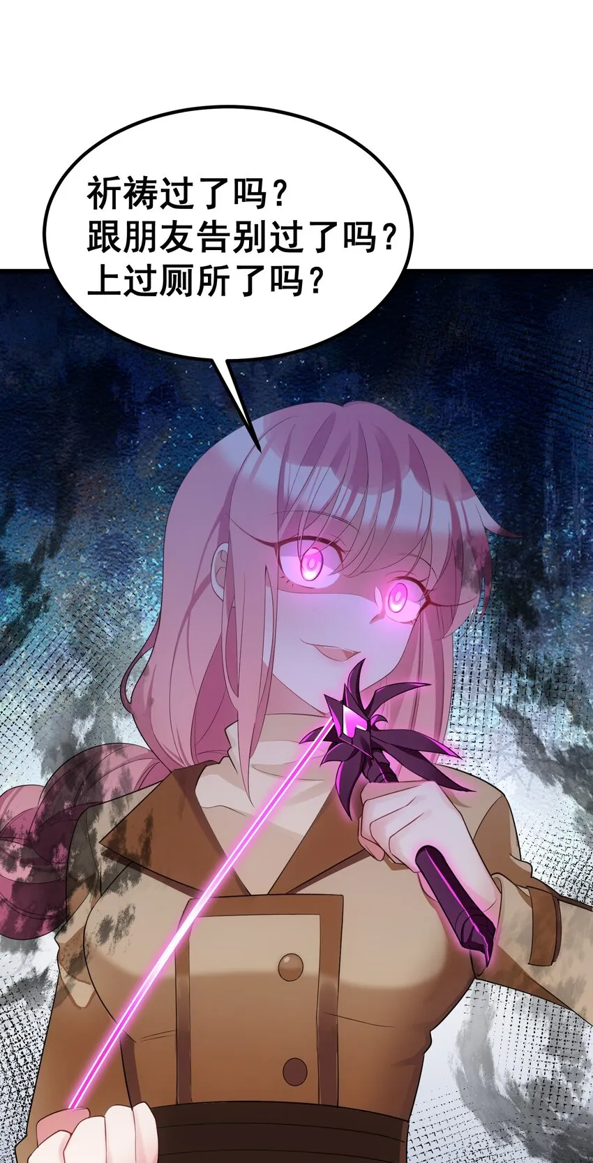 89 约……会⑥ 第35页