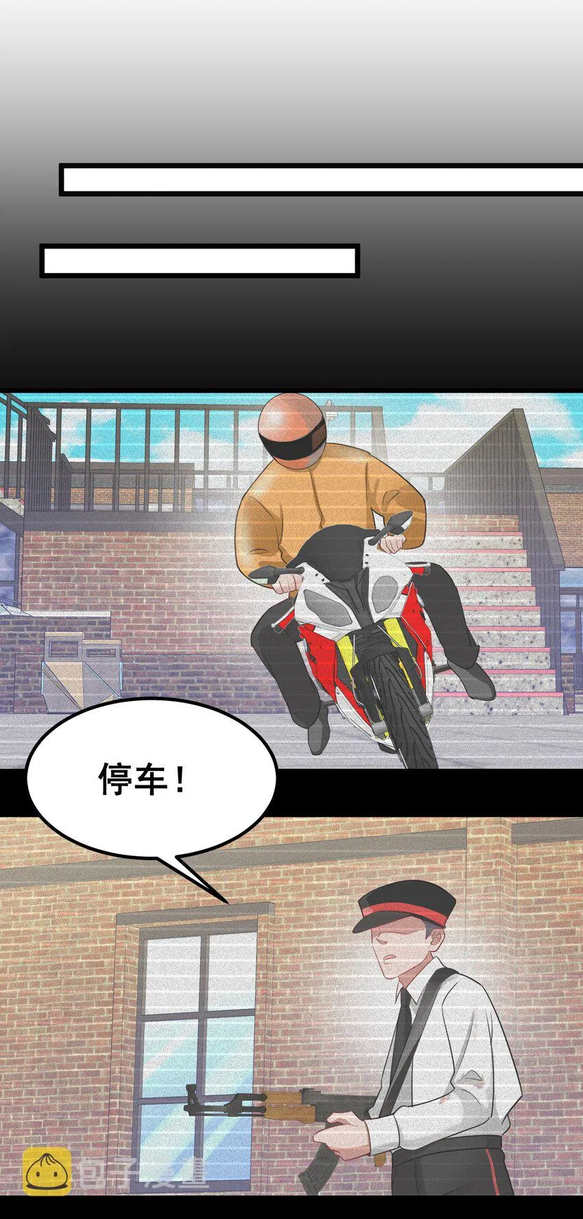 89 约……会⑥ 第38页