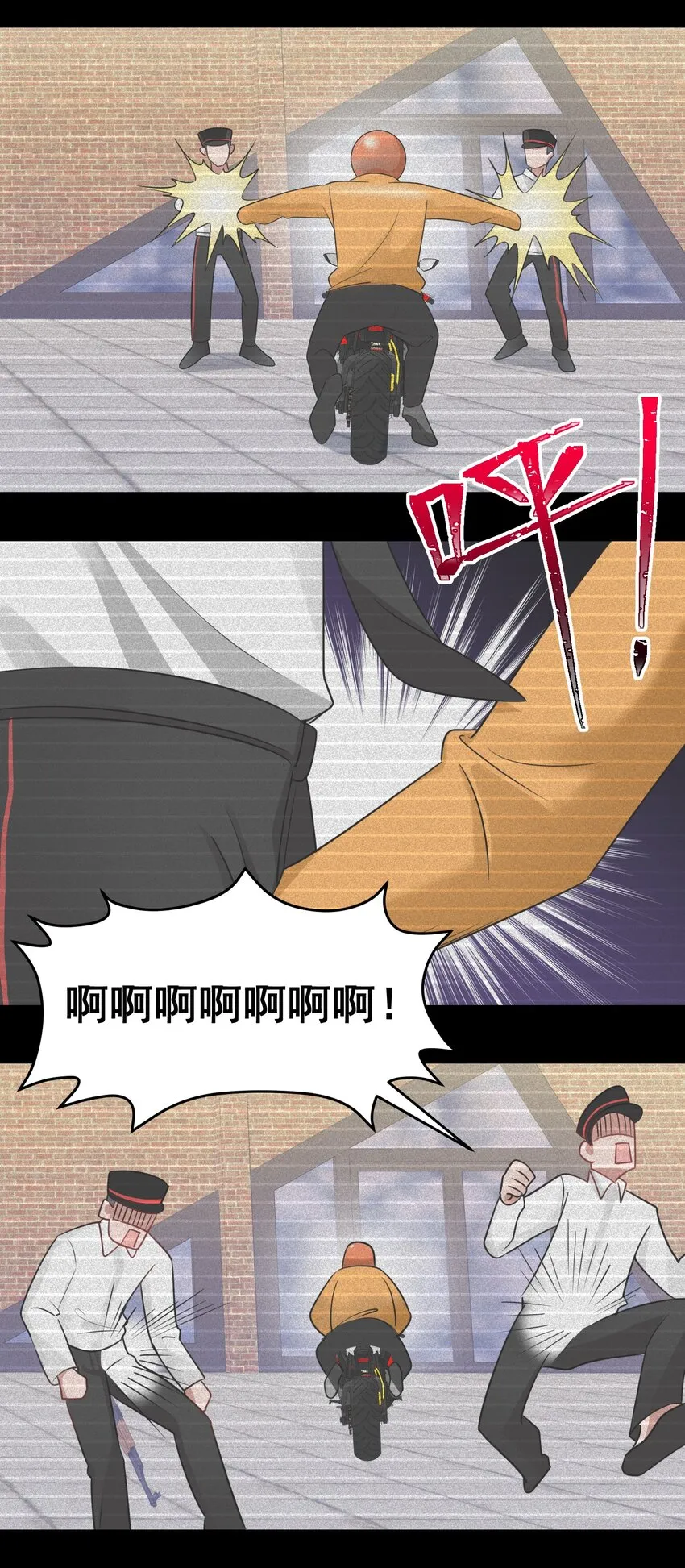 89 约……会⑥ 第39页