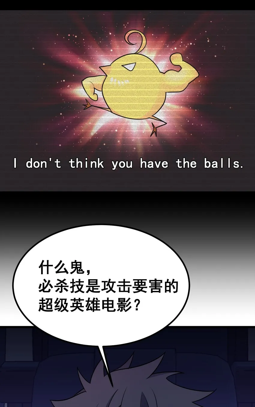 89 约……会⑥ 第40页