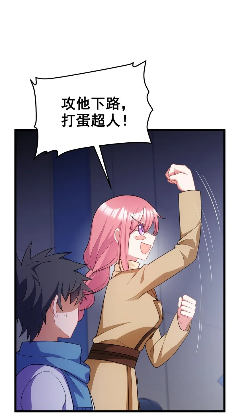 89 约……会⑥ 第42页