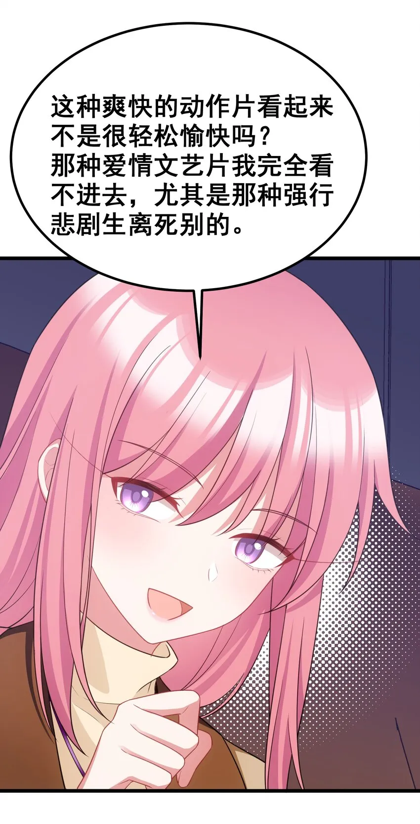 89 约……会⑥ 第45页