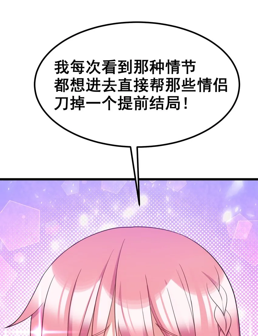89 约……会⑥ 第46页