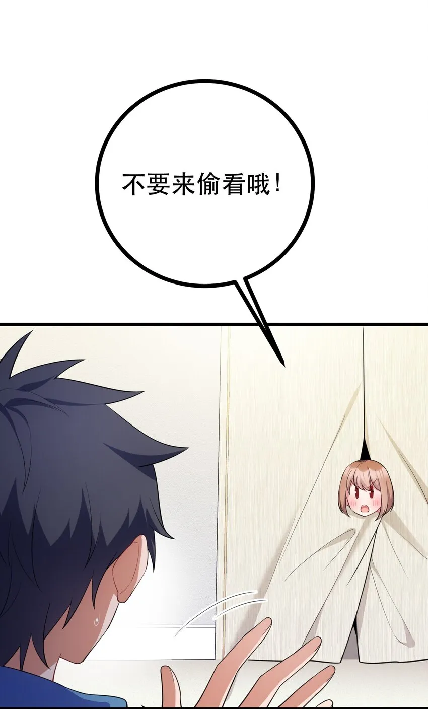 87 约……会④ 第5页