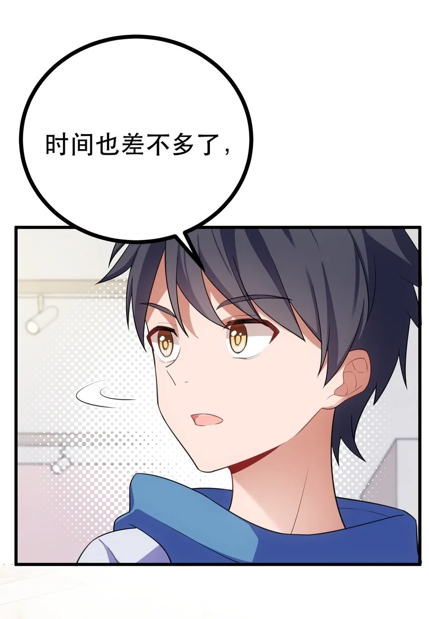 87 约……会④ 第8页