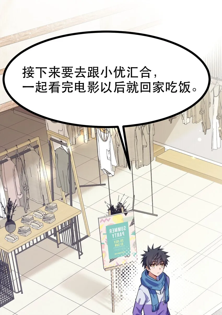 87 约……会④ 第9页