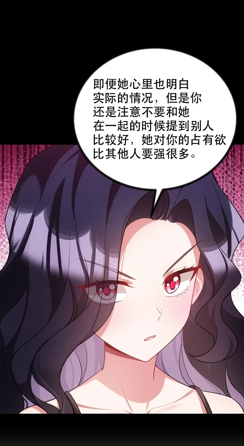 87 约……会④ 第19页