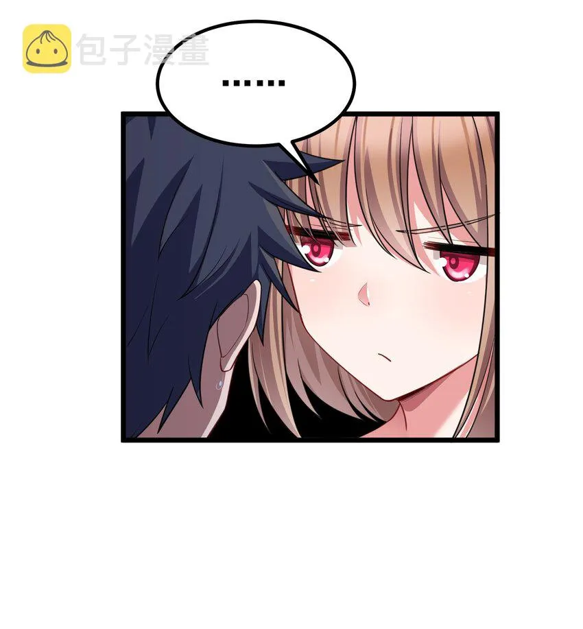 87 约……会④ 第29页