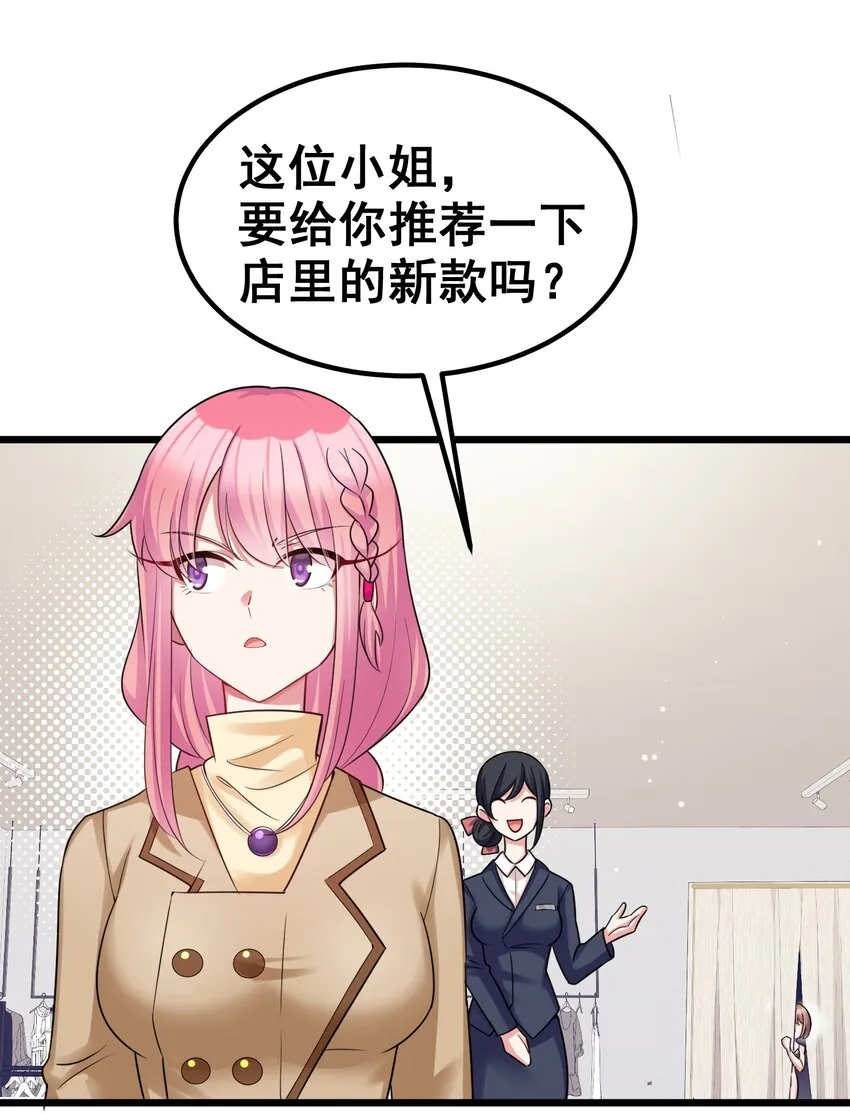 87 约……会④ 第31页