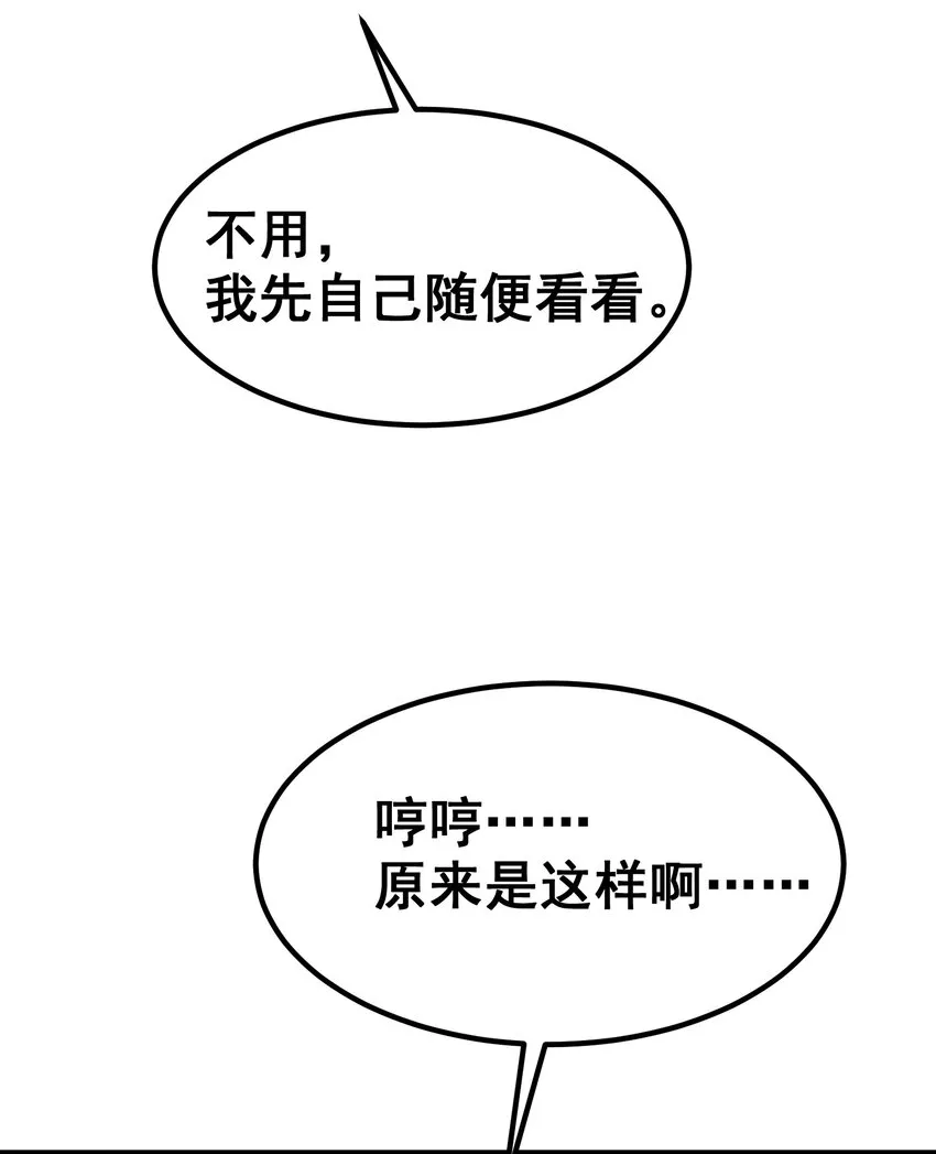 87 约……会④ 第32页
