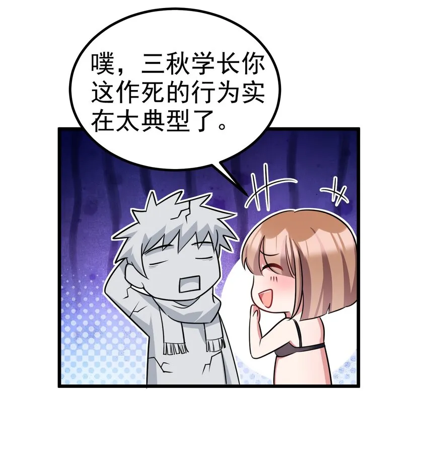87 约……会④ 第37页