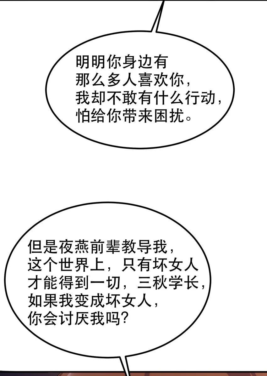 87 约……会④ 第51页
