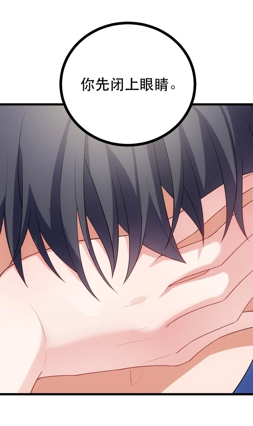 87 约……会④ 第56页