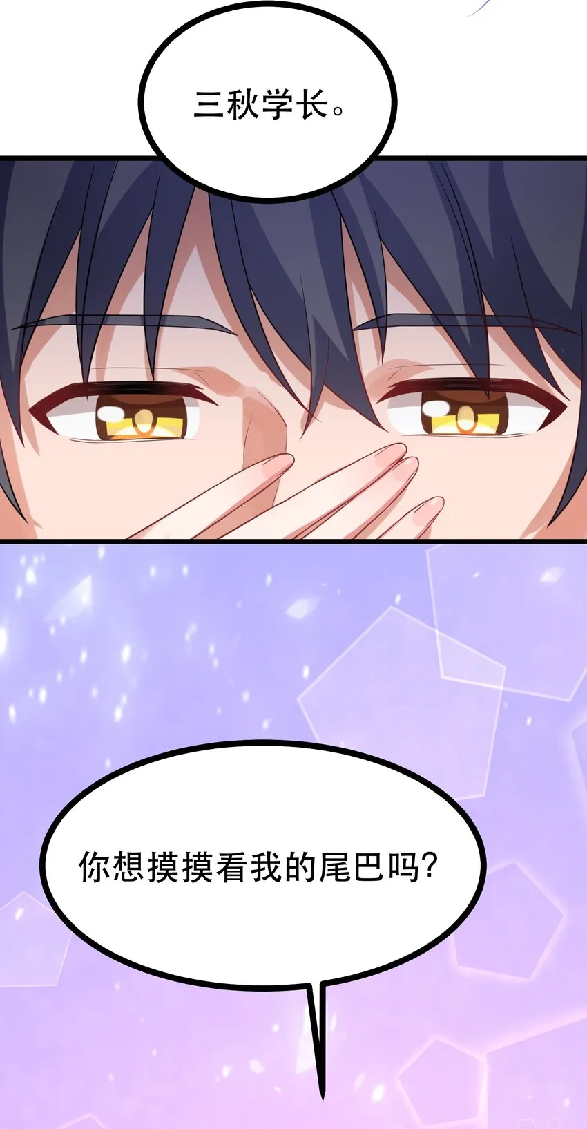 87 约……会④ 第59页