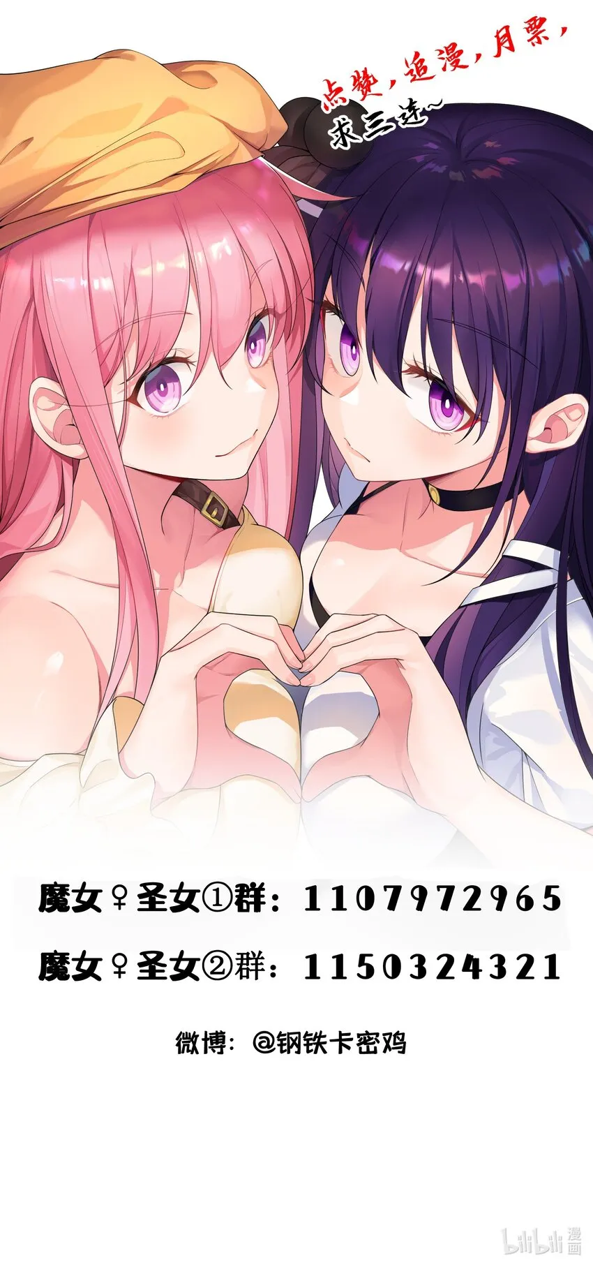 87 约……会④ 第64页