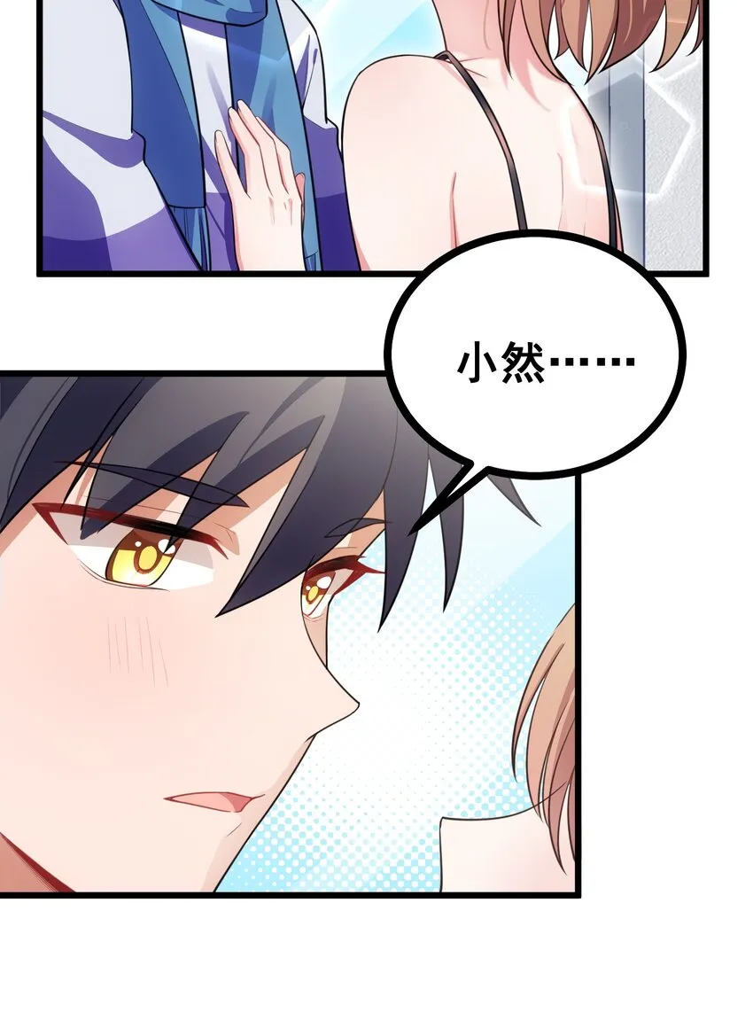 88 约……会⑤ 第7页