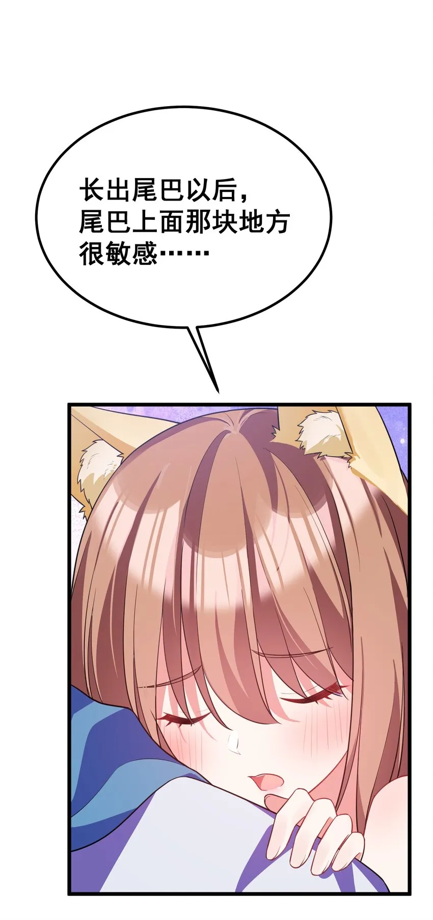 88 约……会⑤ 第12页