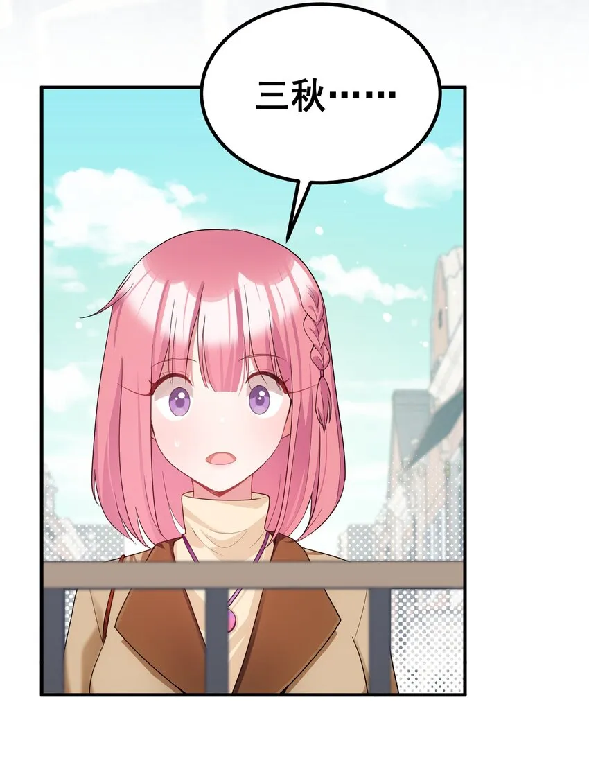 88 约……会⑤ 第35页