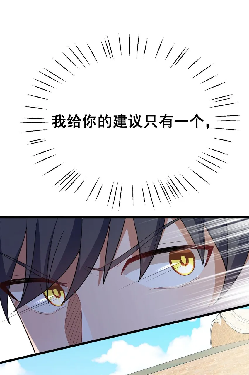 88 约……会⑤ 第51页