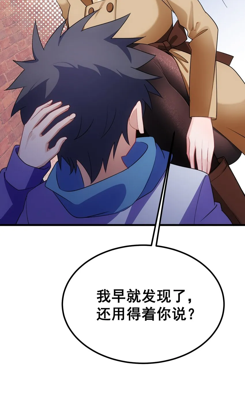 88 约……会⑤ 第63页