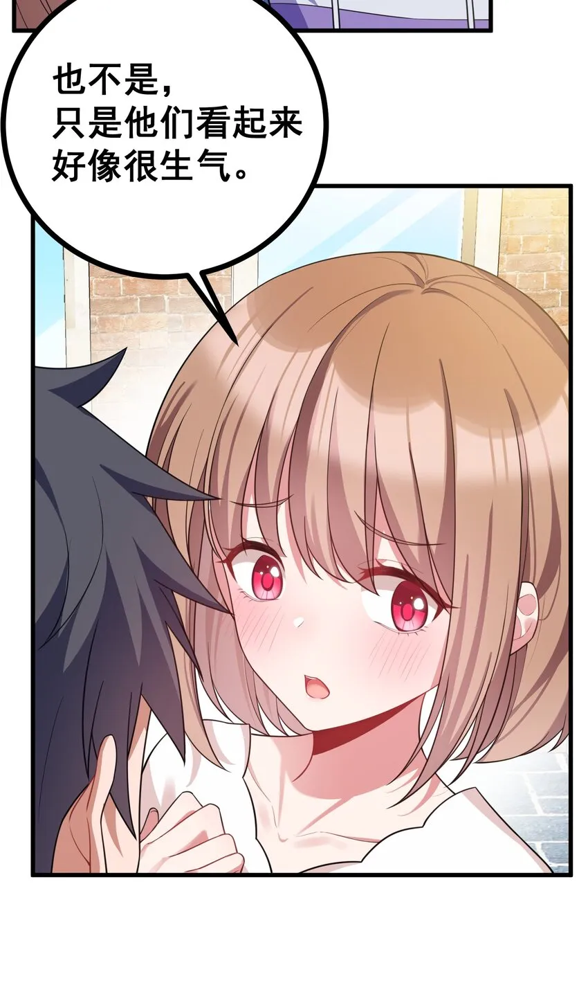 86 约……会③ 第6页