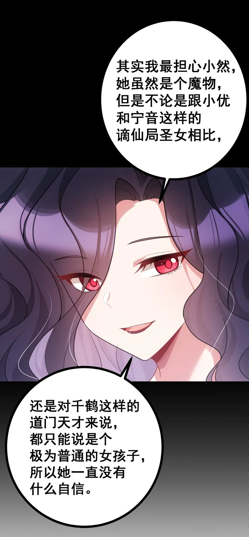 86 约……会③ 第25页