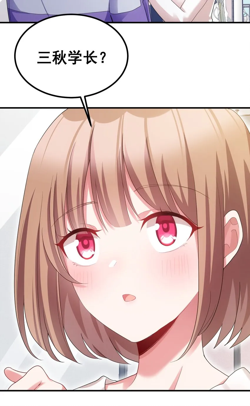 86 约……会③ 第33页
