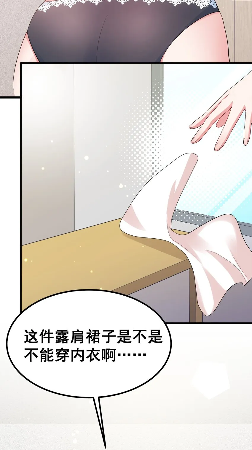86 约……会③ 第37页