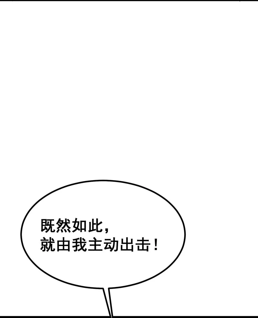 86 约……会③ 第42页