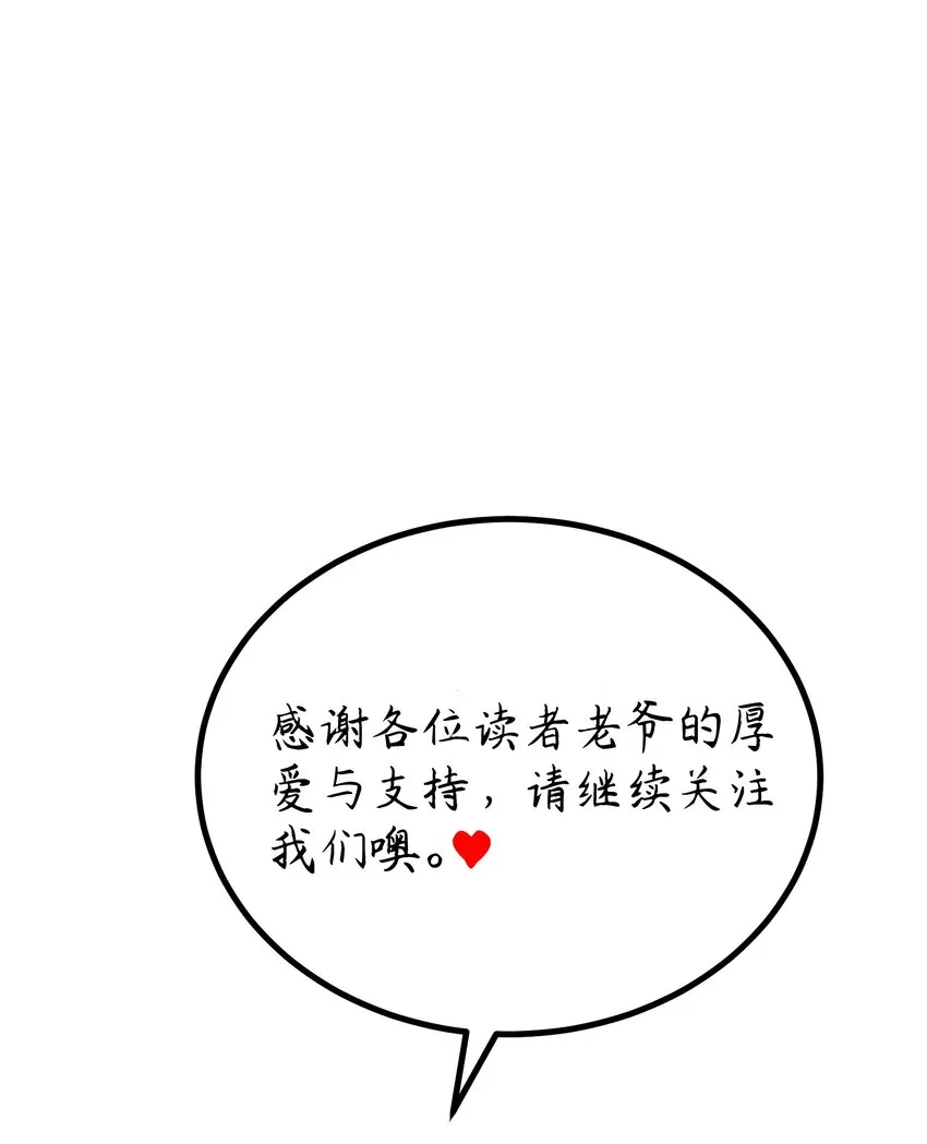 86 约……会③ 第69页