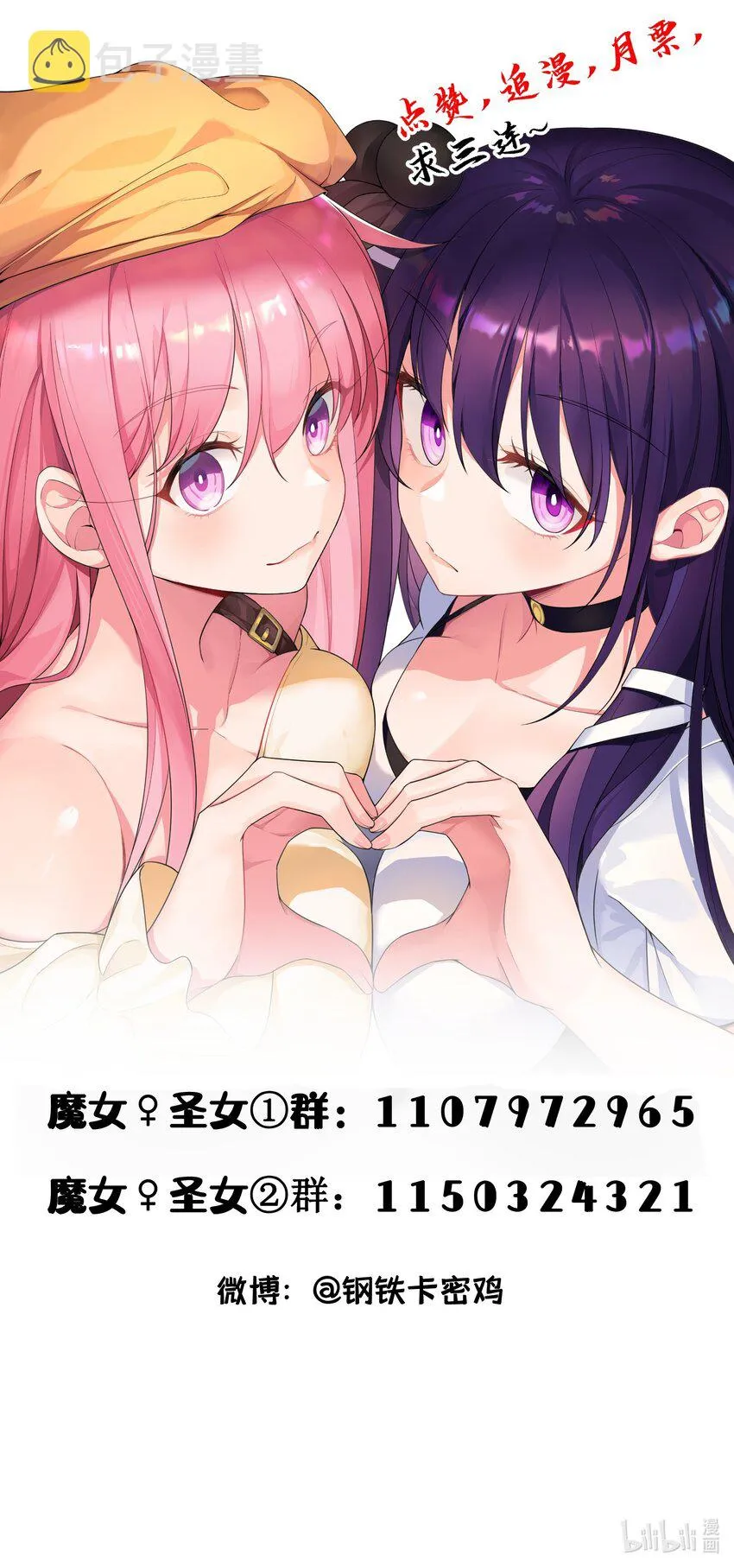 86 约……会③ 第70页