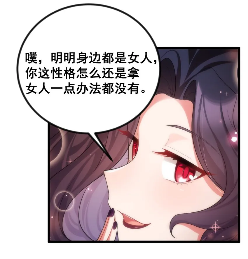 83 约会……计划 第8页