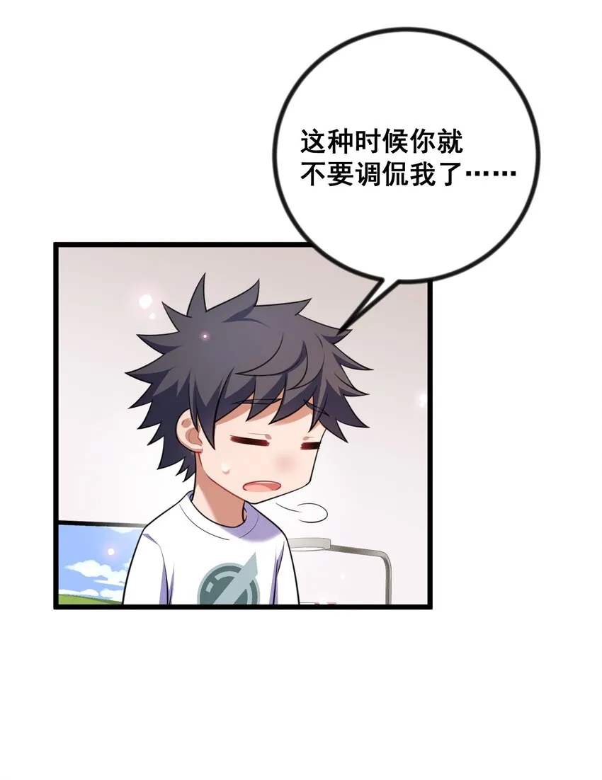 83 约会……计划 第9页