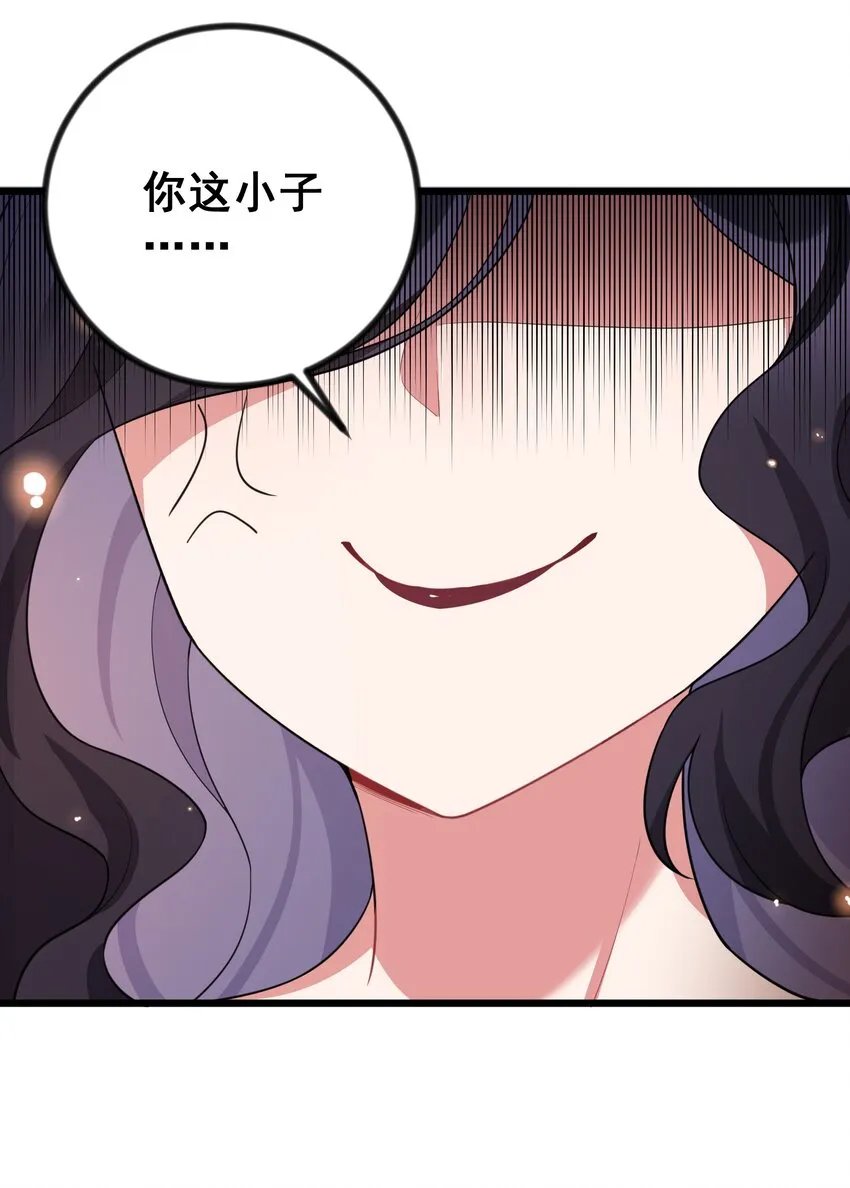 83 约会……计划 第15页