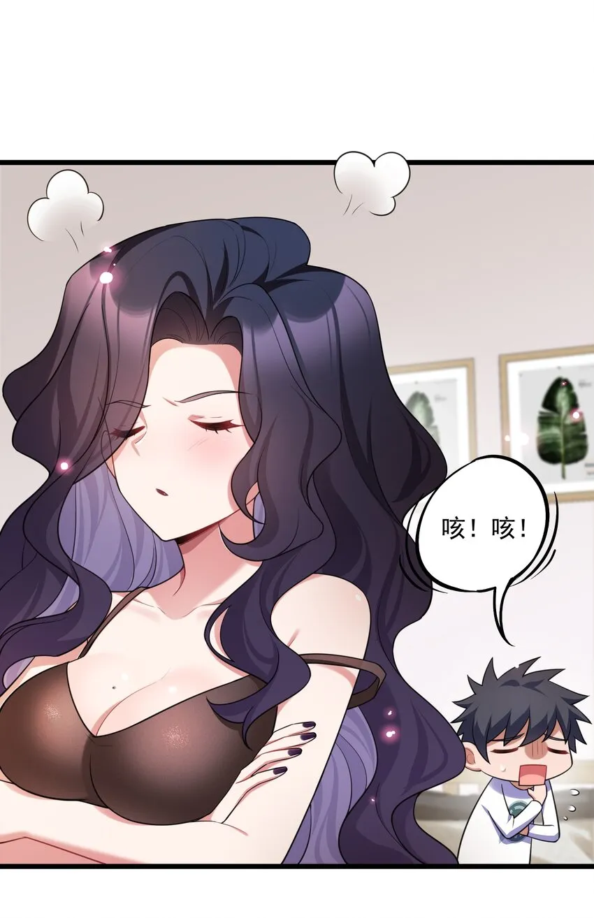 83 约会……计划 第18页