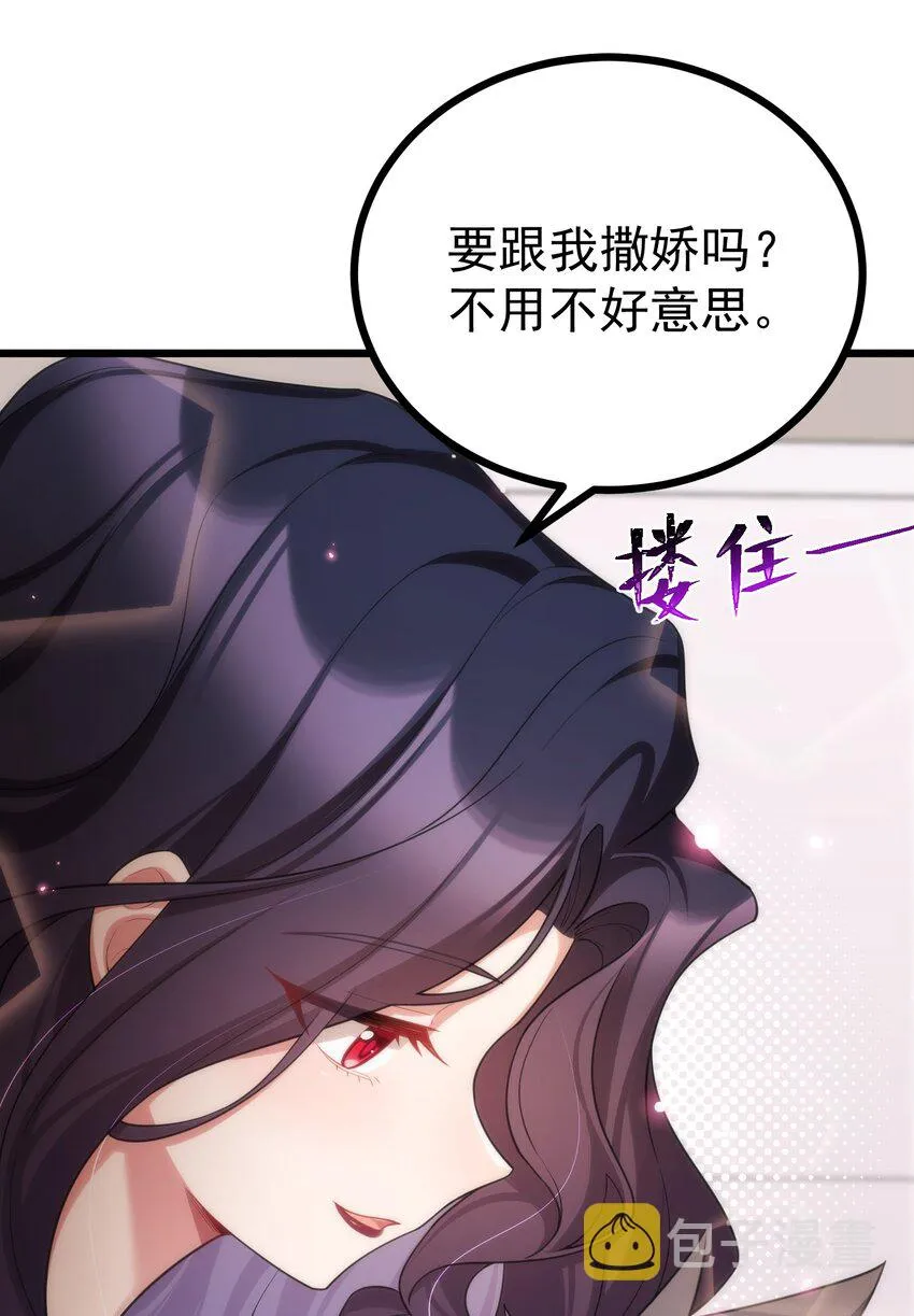 83 约会……计划 第23页