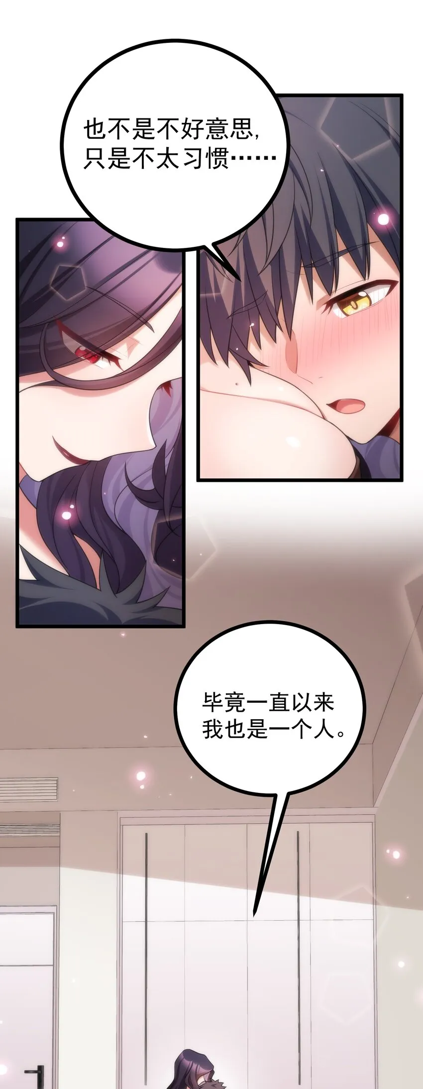 83 约会……计划 第25页